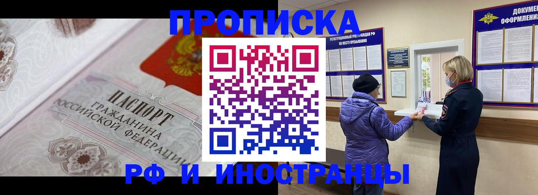 где прописаться в Абакане