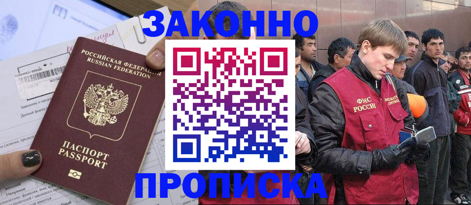 пропишу в квартире в Абакане