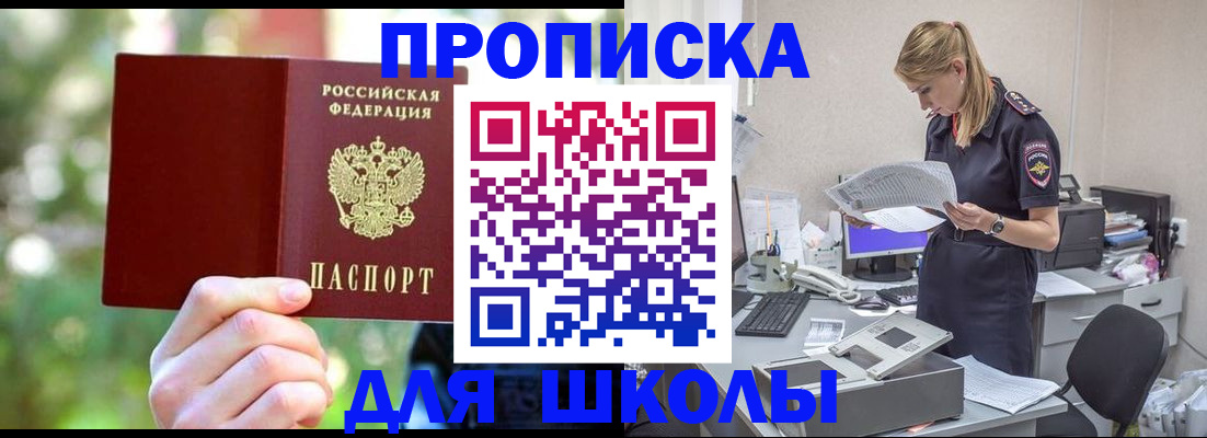 временная регистрация собственник в Абакане