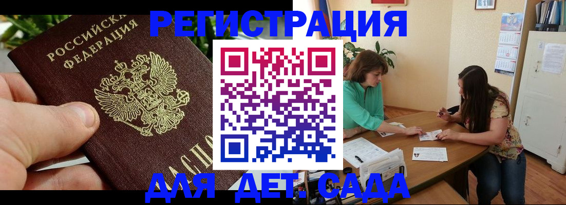 прописка для военкомата в Абакане
