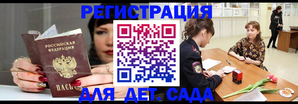 миграционный учет в Абакане