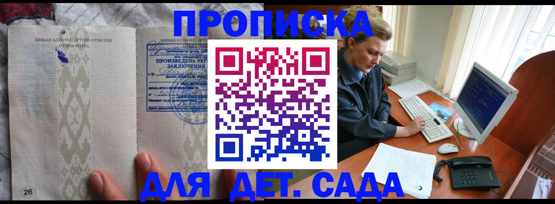 временная регистрация поиск в Абакане